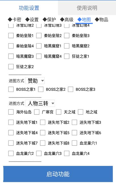 图片[5]-（5985期）最新传奇青龙志游戏全自动打金项目 单号每月低保上千+【自动脚本+教程】 - 副业心选-副业心选