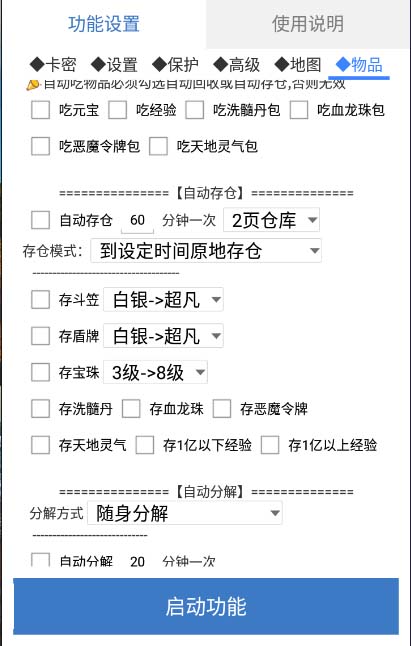 图片[6]-（5985期）最新传奇青龙志游戏全自动打金项目 单号每月低保上千+【自动脚本+教程】 - 副业心选-副业心选