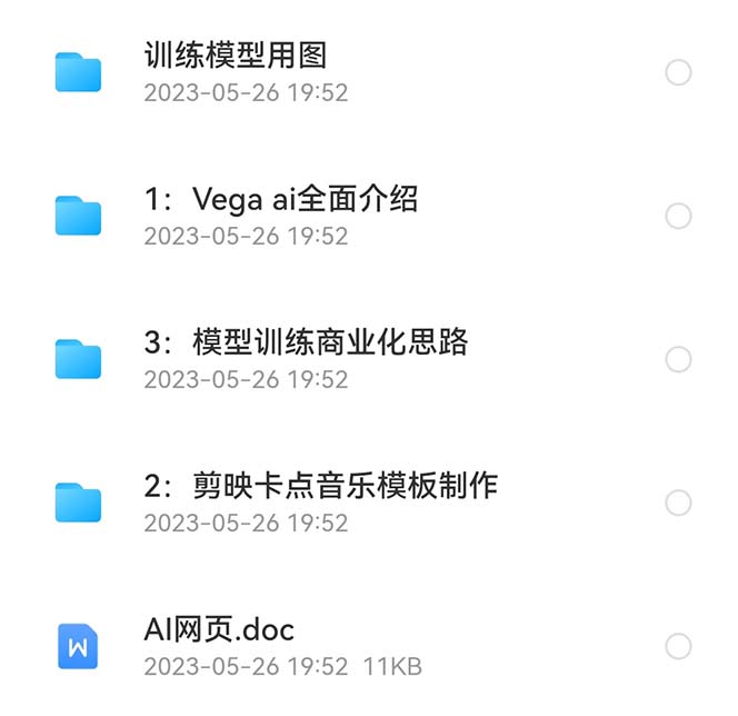 图片[2]-（5958期）Vega AI 创作平台，手把手教你制作爆款美女模型视频HH - 副业心选-副业心选