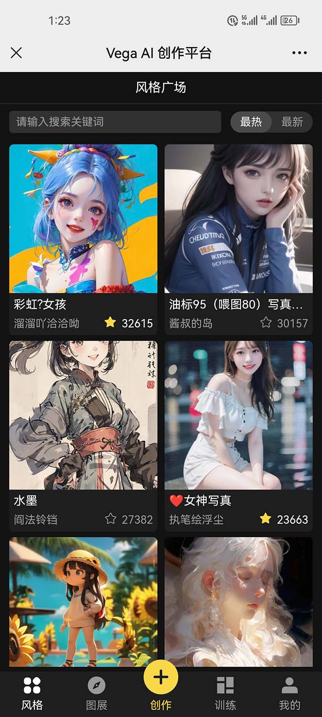 图片[3]-（5958期）Vega AI 创作平台，手把手教你制作爆款美女模型视频HH - 副业心选-副业心选