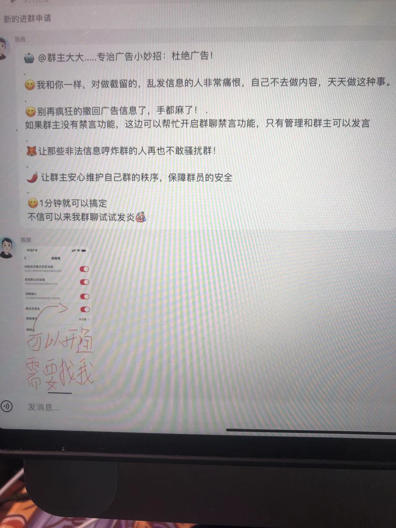 图片[2]-（5973期）小红书风口项目日入300+，小红书群聊禁言技术代开项目，适合新手操作 - 副业心选-副业心选