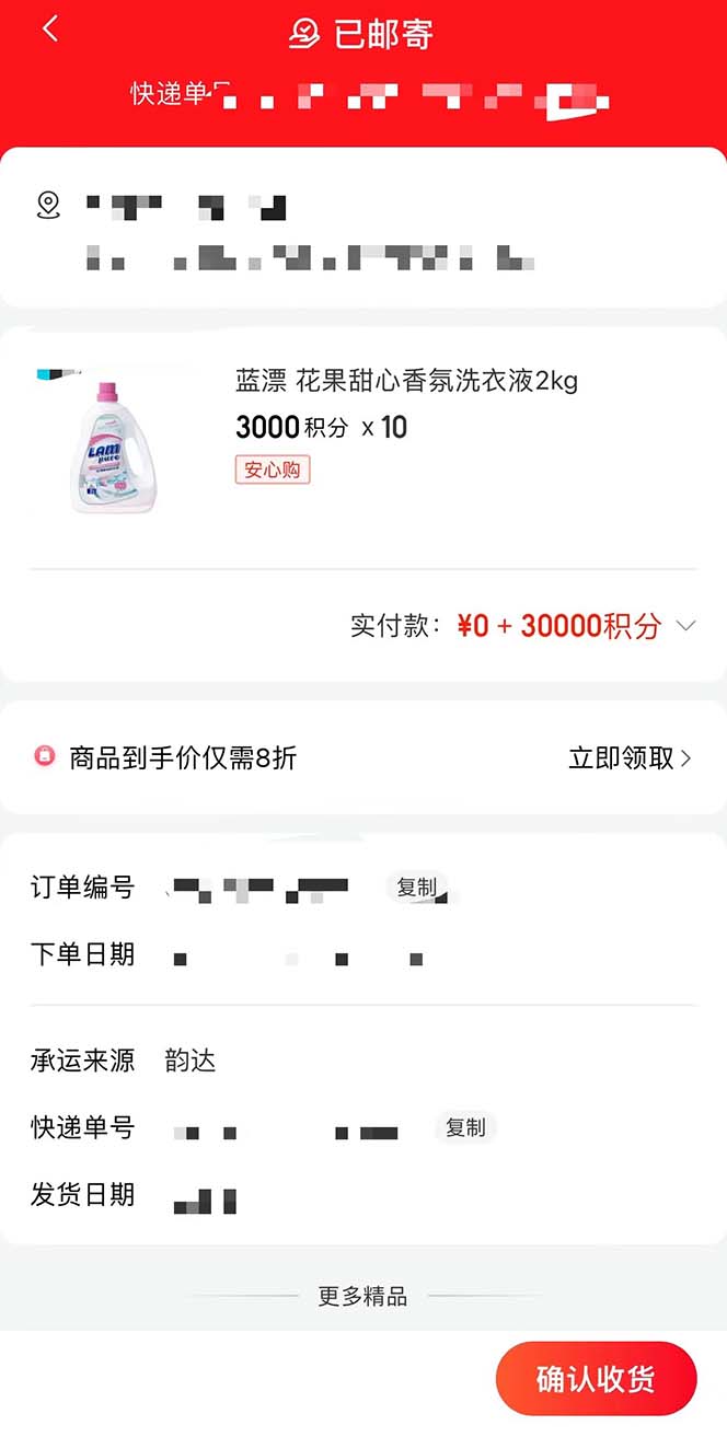 图片[3]-（5996期）每天20分钟，轻松零撸50元礼品实战教程 - 副业心选-副业心选