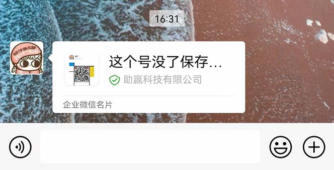 图片[3]-（5991期）最新微信号永久封号名片推送技术，封号后还是能名片推送消息 - 副业心选-副业心选