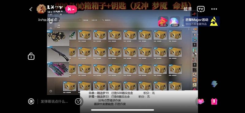 （5977期）最新csgo开箱模拟直播玩法，音浪礼物收割机【开箱脚本+详细教程】-副业心选