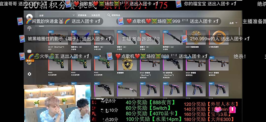 图片[4]-（5977期）最新csgo开箱模拟直播玩法，音浪礼物收割机【开箱脚本+详细教程】 - 副业心选-副业心选