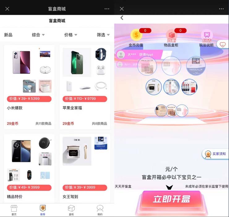 图片[3]-（5998期）2023最新款数码盲盒搭建，可打包app【源码+教程】 - 副业心选-副业心选