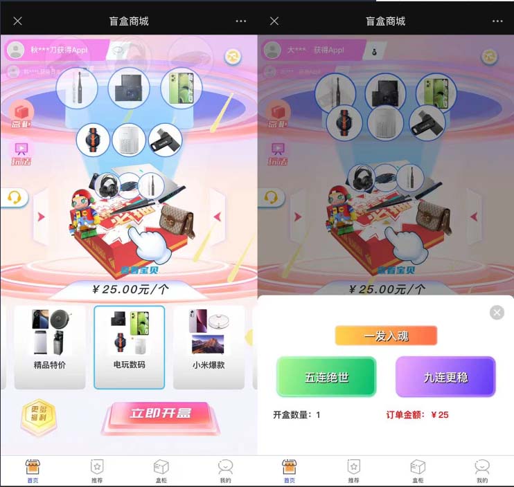 图片[4]-（5998期）2023最新款数码盲盒搭建，可打包app【源码+教程】 - 副业心选-副业心选