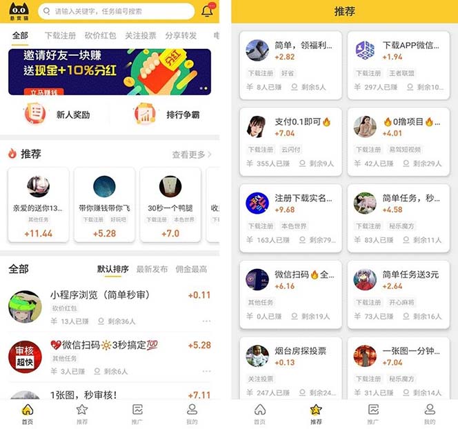 图片[2]-（5999期）悬赏猫运营版任务接单发布系统APP+霸屏天下赚钱猫任务悬赏404任务平台 - 副业心选-副业心选