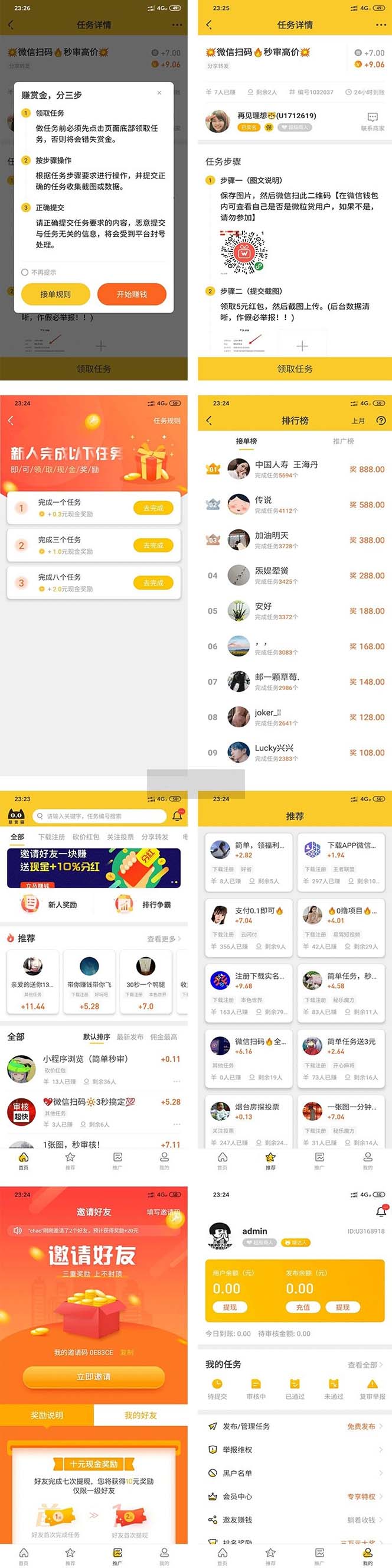 图片[3]-（5999期）悬赏猫运营版任务接单发布系统APP+霸屏天下赚钱猫任务悬赏404任务平台 - 副业心选-副业心选