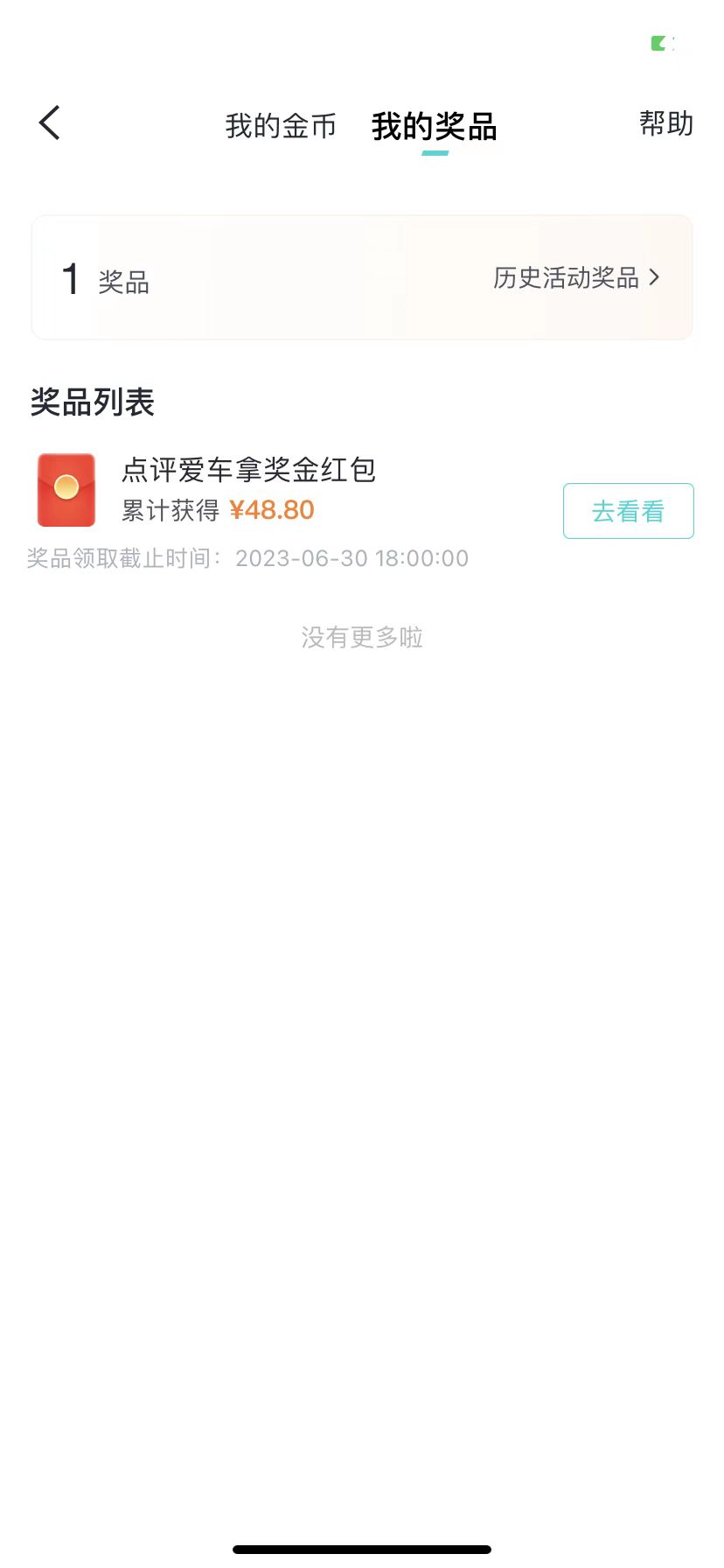 图片[2]-（5997期）搬运口碑车评 单号最高拿165元现金红包+新一期攻略多号多撸(教程+洗稿插件) - 副业心选-副业心选