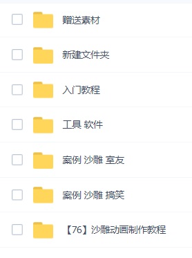 图片[2]-（6001期）最新沙雕视频制作教程以及素材 轻松变现 日入500【教程+素材+软件】 - 副业心选-副业心选