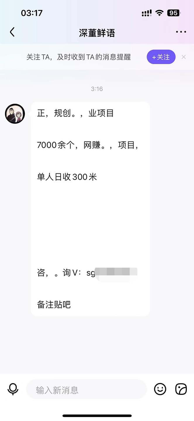 图片[4]-（6033期）最新外面卖500多一套的百度贴吧私信机，日发私信十万条【教程+软件】 - 副业心选-副业心选