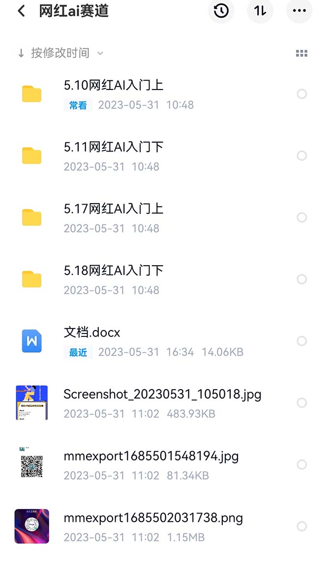 图片[2]-（6008期）网红Ai赛道，全方面解析快速变现攻略，手把手教你用Ai绘画实现月入过万 - 副业心选-副业心选
