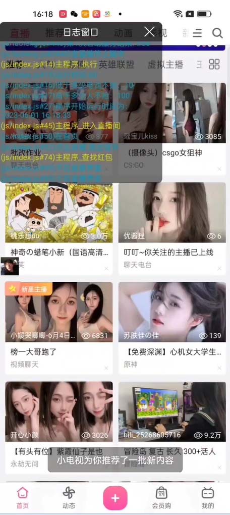 图片[4]-（6025期）最新哔哩哔哩直播间飞天哔包全自动抢红包挂机项目，单号5-10+【脚本+教程】 - 副业心选-副业心选