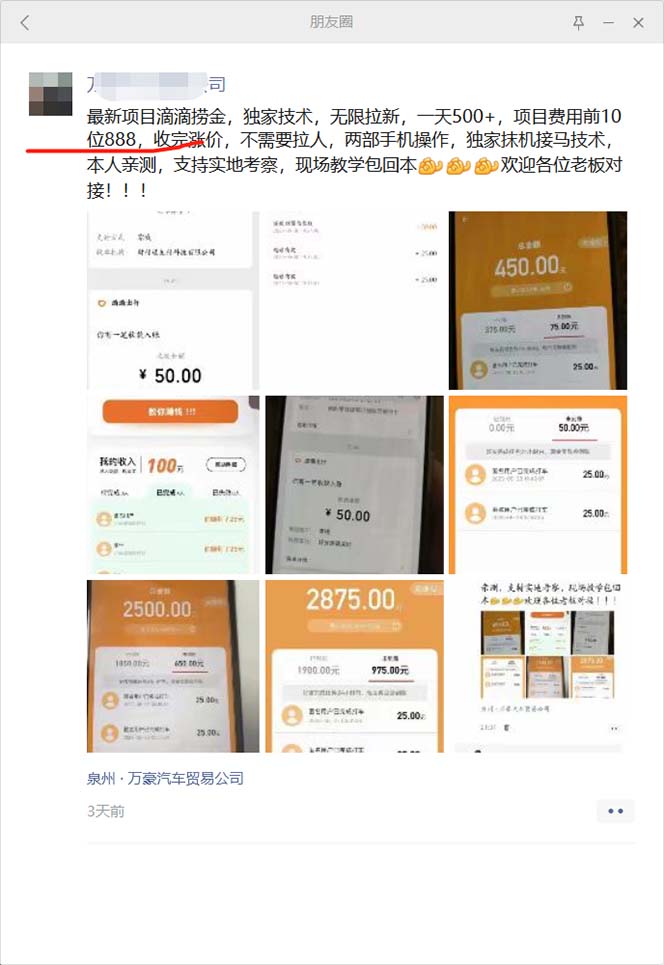 图片[3]-（6048期）外面卖888很火的滴滴掘金项目 号称一天收益500+【详细文字步骤+教学视频】 - 副业心选-副业心选
