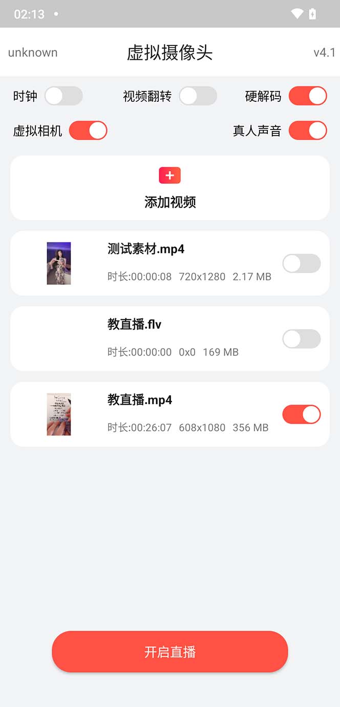 图片[2]-（6079期）2023最新小米8六键无人直播系统刷机包，含刷机教程 100%可用 - 副业心选-副业心选