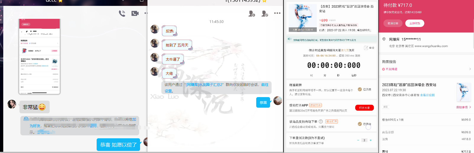 图片[2]-（6092期）大麦抢票_BP全自动抢购教程+注意事项（教程+脚本） - 副业心选-副业心选