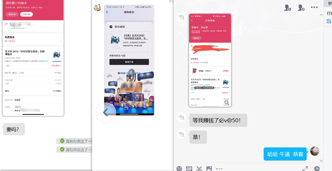图片[3]-（6092期）大麦抢票_BP全自动抢购教程+注意事项（教程+脚本） - 副业心选-副业心选