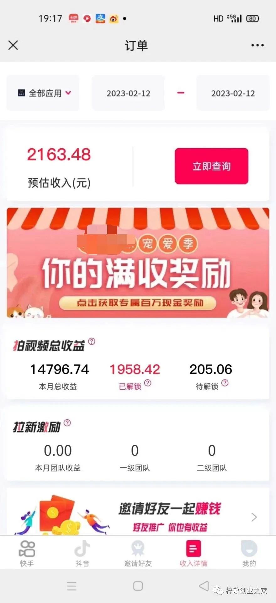 图片[3]-（6085期）抖音，小红书，视频号爆款流视频制作，简单制作掌握流量密码 - 副业心选-副业心选