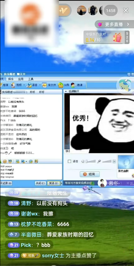 图片[2]-（6068期）抖音怀旧QQ聊天复古风直播间，撸音浪第二弹，日入500+ - 副业心选-副业心选
