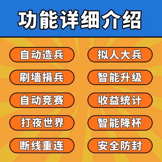 图片[5]-（6060期）最新coc部落冲突辅助脚本，自动刷墙刷资源捐兵布阵宝石【永久脚本+教程】 - 副业心选-副业心选