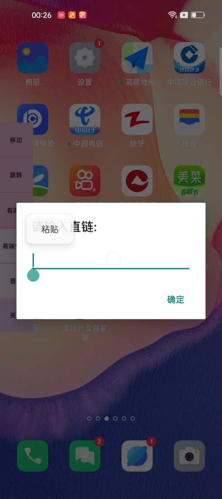 图片[2]-（6066期）最新快手秒货脚本，直播间扫货必备神器【软件+操作教程】 - 副业心选-副业心选