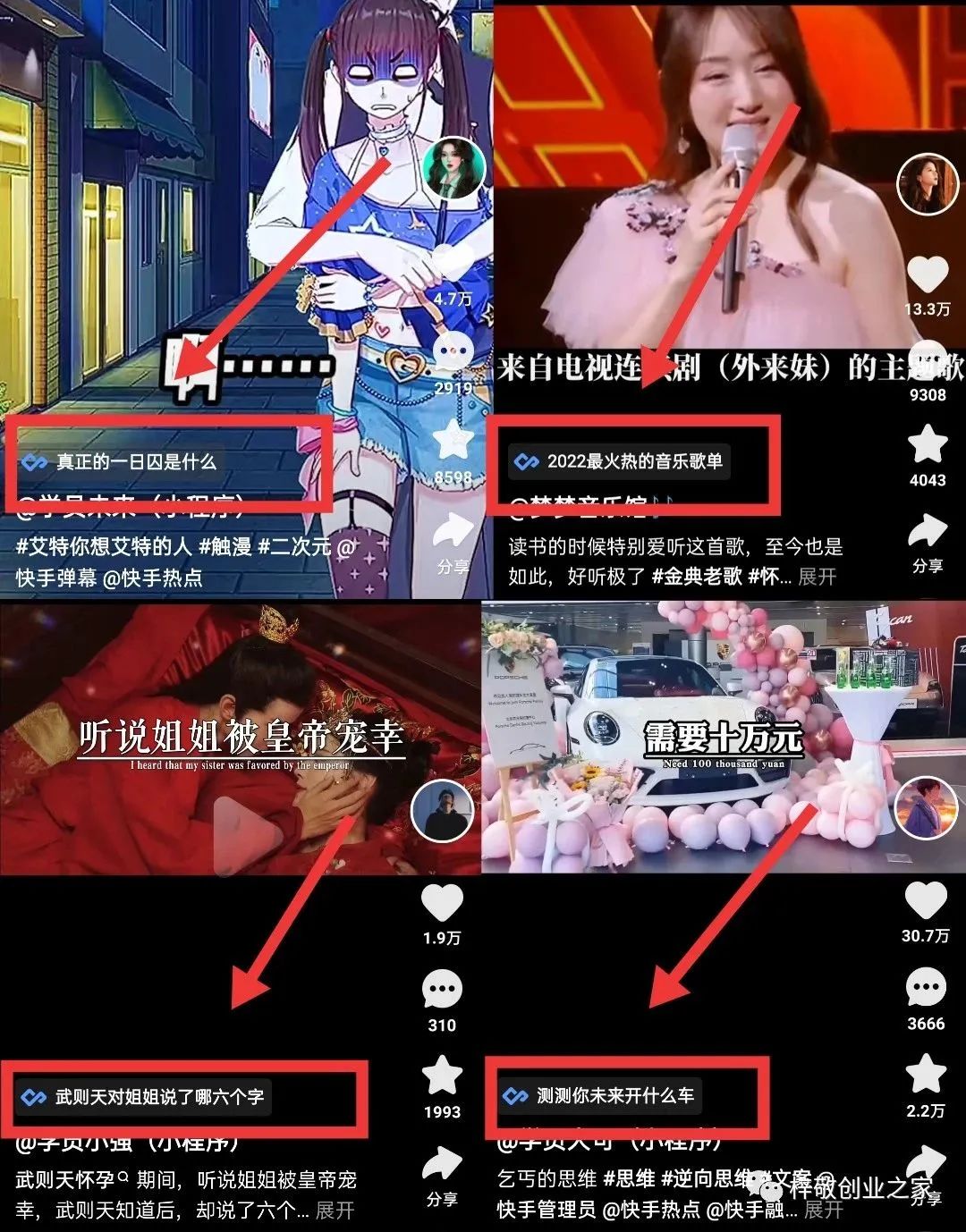 图片[2]-（6084期）外面割499的快手小程序项目《解密触漫》快手小程序流量主变现可月入过万 - 副业心选-副业心选