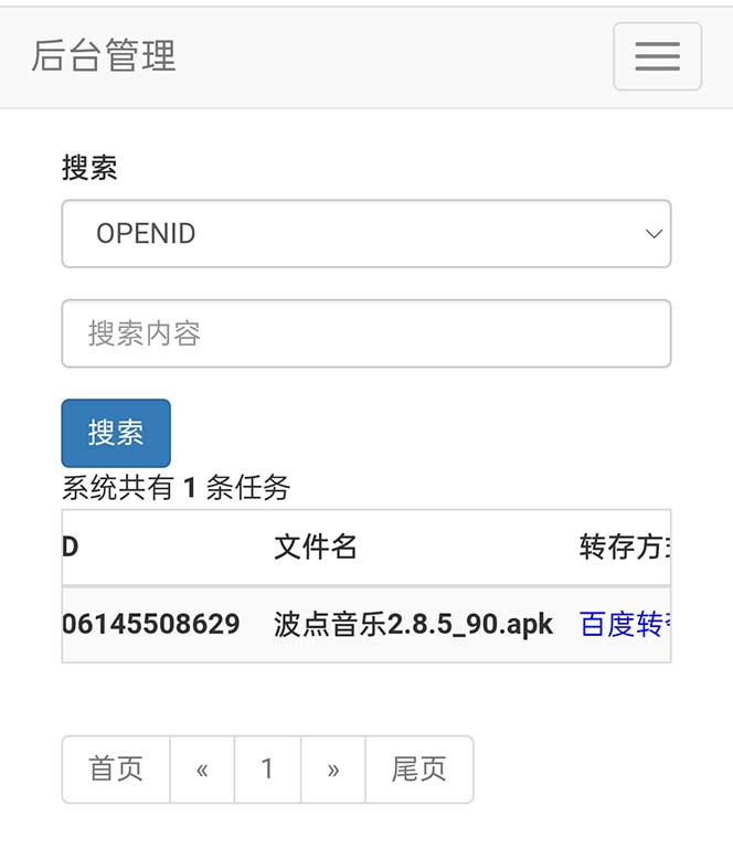 图片[4]-（6104期）网盘转存工具源码，百度网盘直接转存到夸克【源码+教程】 - 副业心选-副业心选