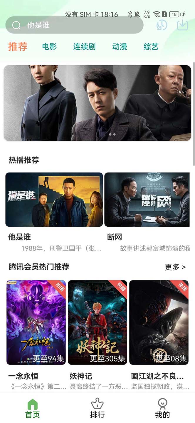 图片[2]-（6107期）影视系统5.1.8反编译版源码：PC+wap+app端【附搭建教程+软件】 - 副业心选-副业心选