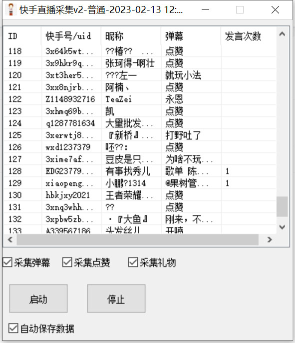图片[3]-（6145期）外面收费998最新K手直播间采集脚本 实时采集精准获客【永久脚本+使用教程】 - 副业心选-副业心选