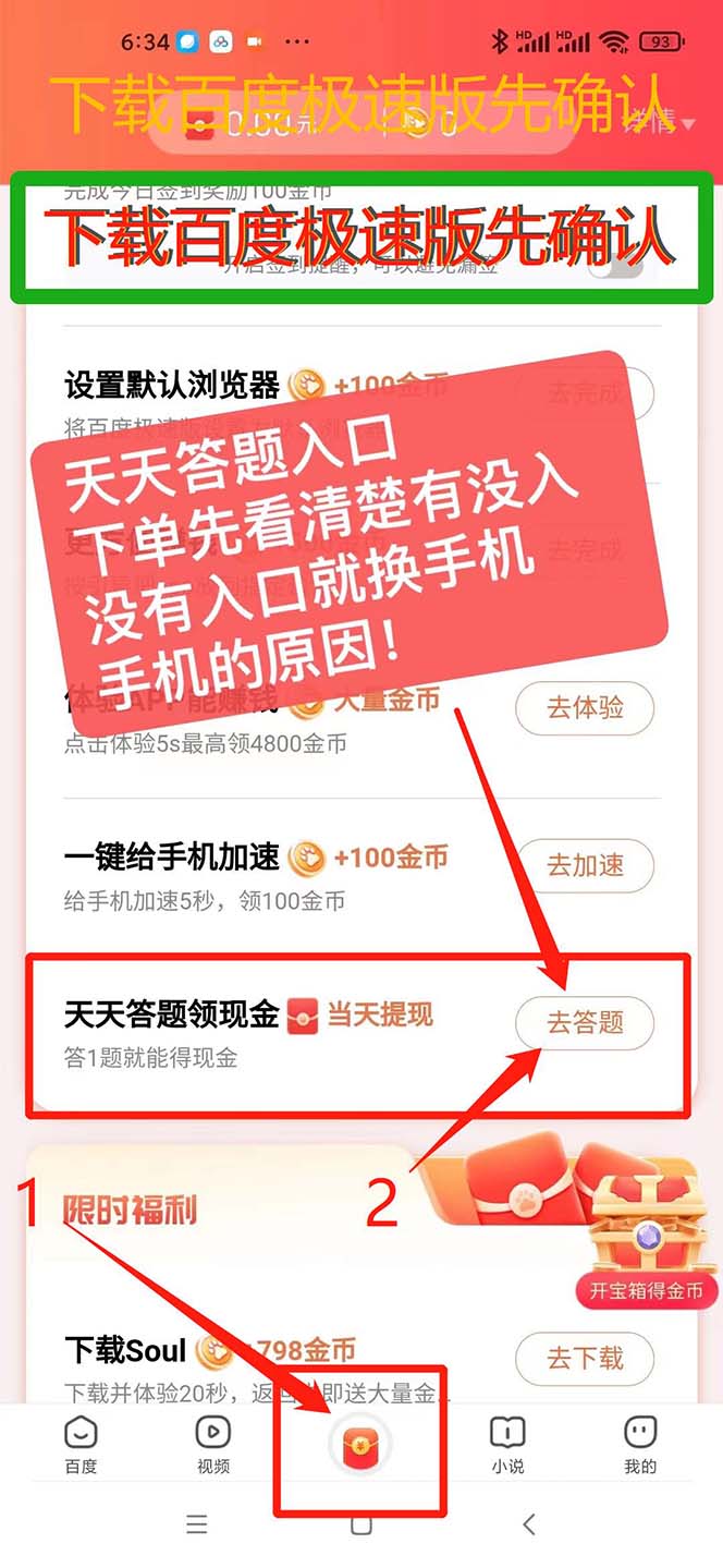 图片[2]-（6134期）外面收费998最新三合一（抖音，头条，天天）答题挂机脚本，单机一天50+ - 副业心选-副业心选