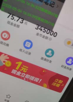 图片[4]-（6134期）外面收费998最新三合一（抖音，头条，天天）答题挂机脚本，单机一天50+ - 副业心选-副业心选