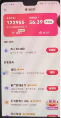 图片[5]-（6134期）外面收费998最新三合一（抖音，头条，天天）答题挂机脚本，单机一天50+ - 副业心选-副业心选
