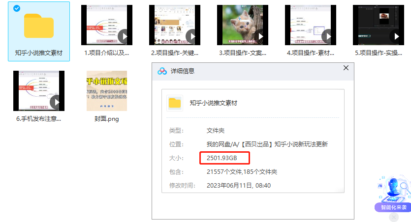 图片[2]-（6148期）最近外面卖980的小说推文变现项目：新玩法更新，更加完善，内含2500G素材 - 副业心选-副业心选