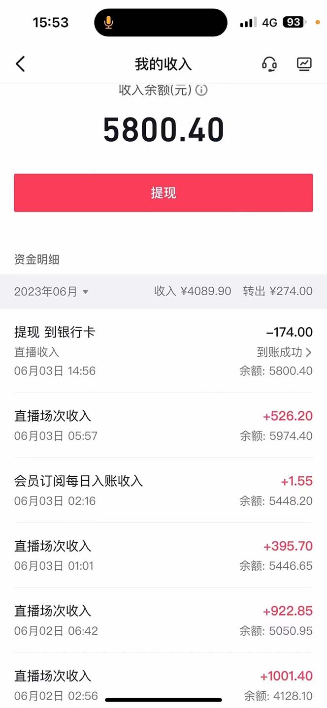 图片[3]-（6156期）外面卖1680抖音无人直播整蛊项目 单机一天50-1000+【辅助脚本+详细教程】 - 副业心选-副业心选