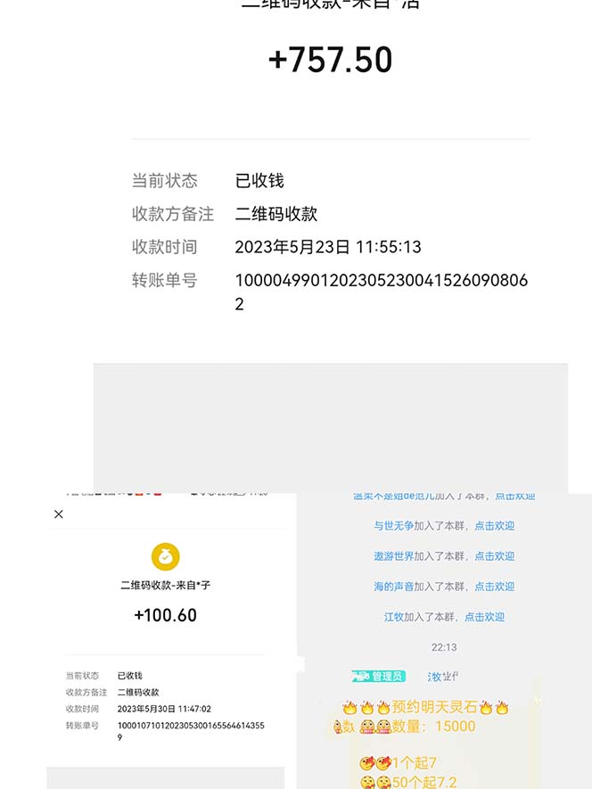 图片[2]-（6163期）单号200+左右的金武盟全自动协议全网首发：多号无限做号独家项目打金 - 副业心选-副业心选