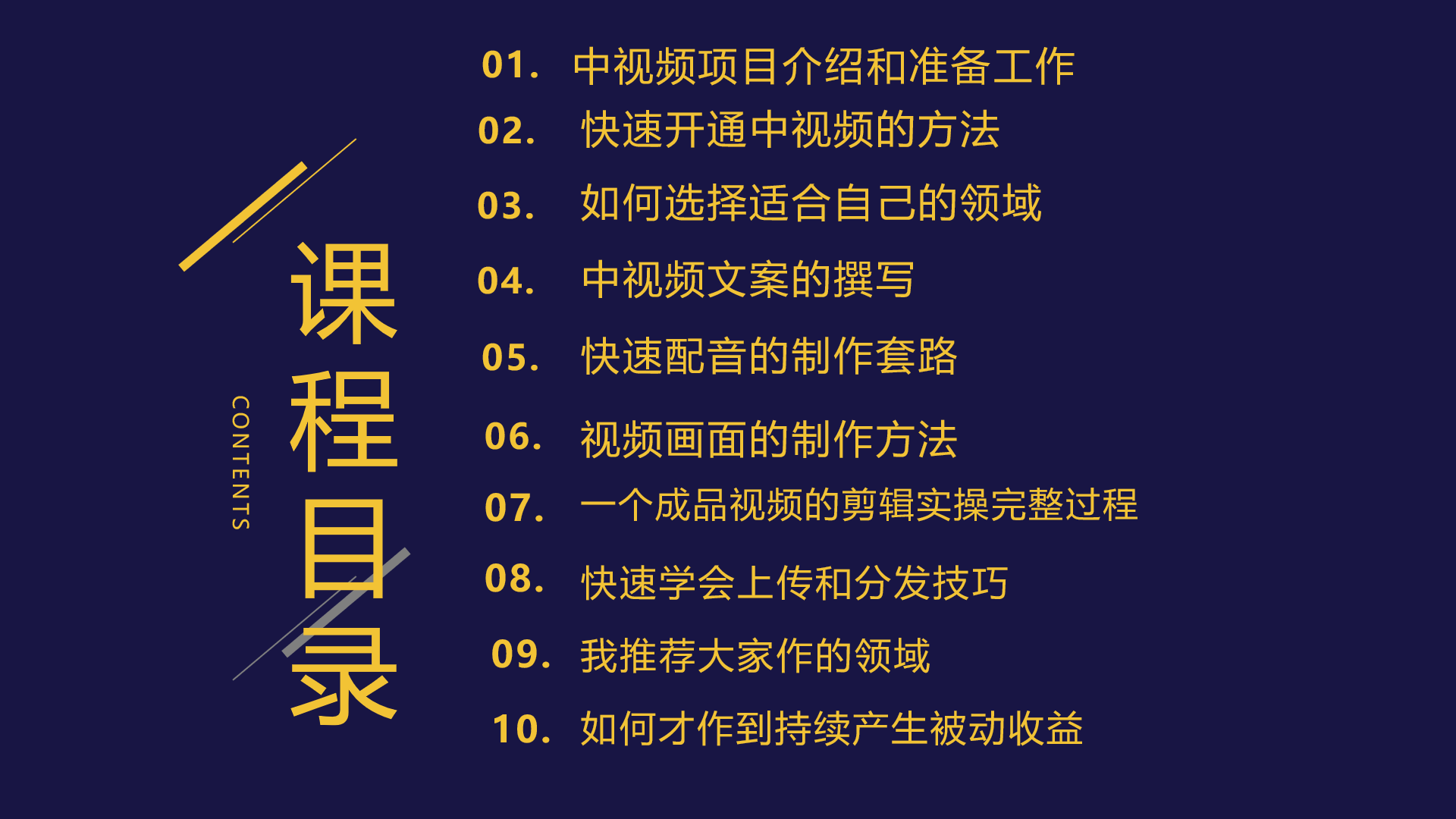 图片[2]-（6179期）2023一心0基础玩转中视频项目：平台不倒，一直做到老 - 副业心选-副业心选