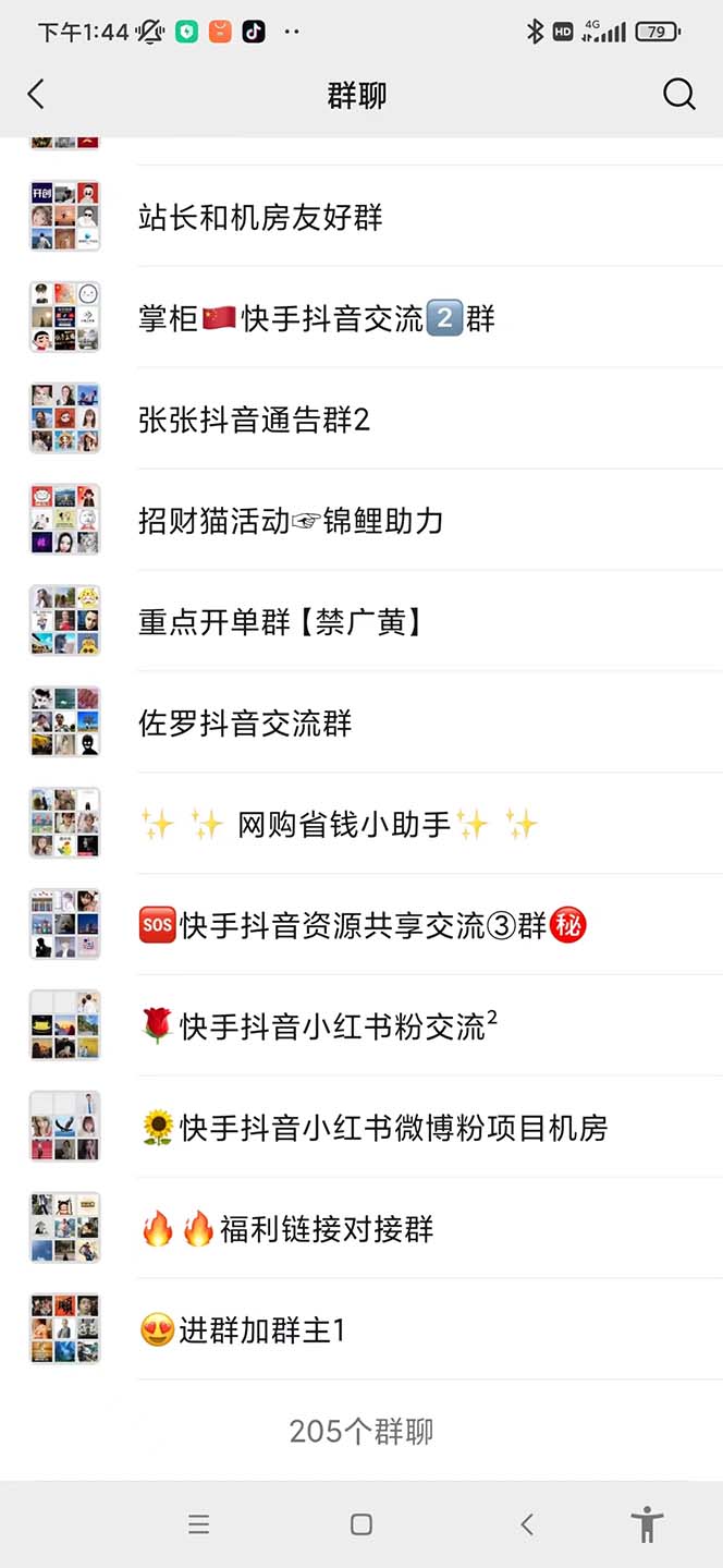 图片[2]-（6215期）一个人如何利用微信群自动群发引流，一星期装满200个群，日入500+ - 副业心选-副业心选