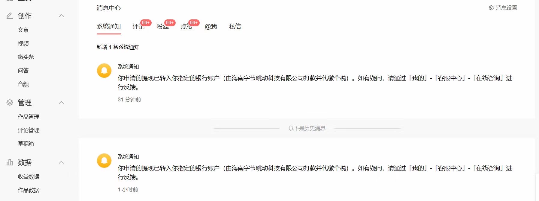 图片[2]-（6231期）2023年独家抖音中视频搬运计划，每天30分钟到1小时搬运 小白轻松日入300+ - 副业心选-副业心选