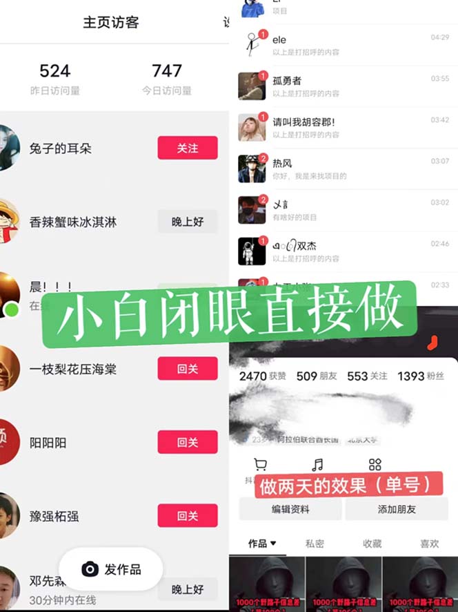 图片[2]-（6282期）一天做完别一辈子的视频 制作最近很火的《1000个野路子信息差》100%过原创 - 副业心选-副业心选
