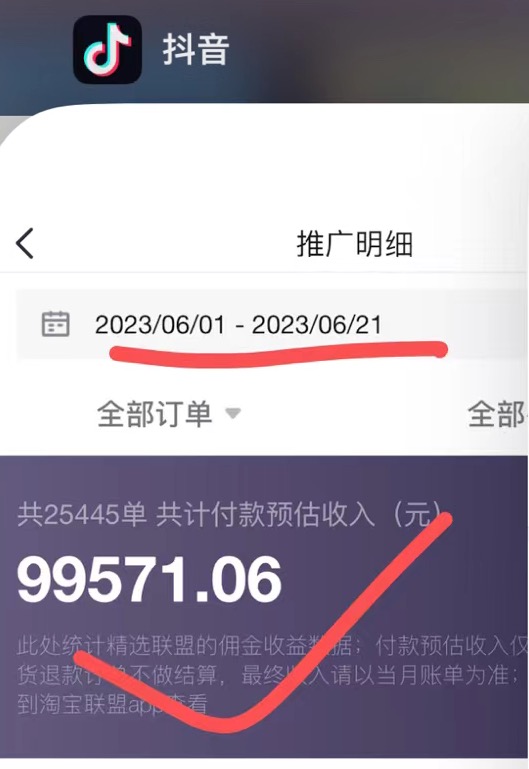 图片[2]-（6289期）不出镜 不直播 图片剪辑日入1000+2023后半年风口项目抖音图文带货掘金计划 - 副业心选-副业心选