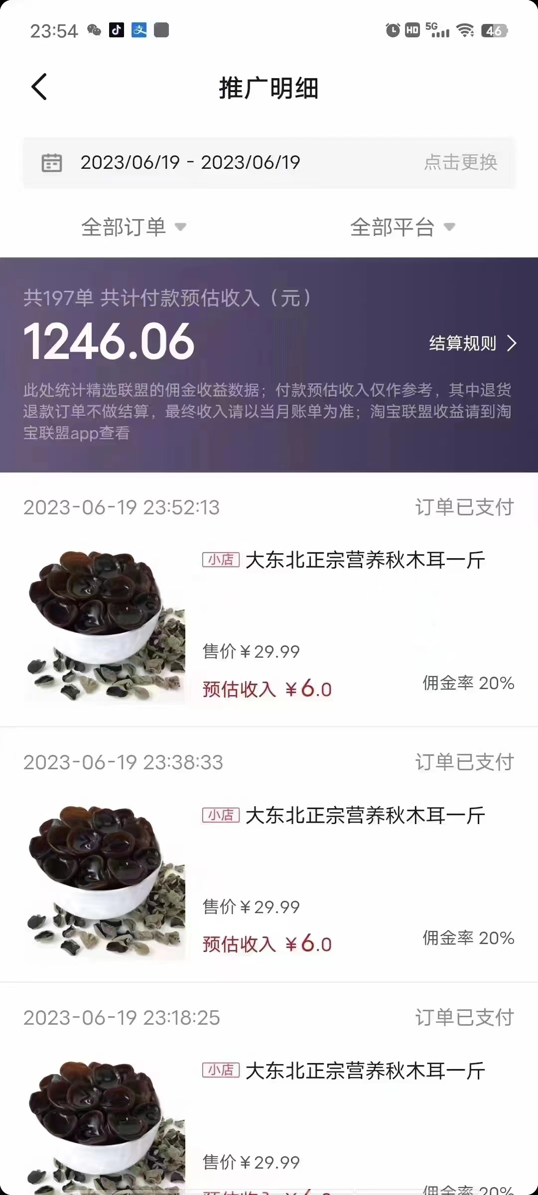 图片[4]-（6289期）不出镜 不直播 图片剪辑日入1000+2023后半年风口项目抖音图文带货掘金计划 - 副业心选-副业心选