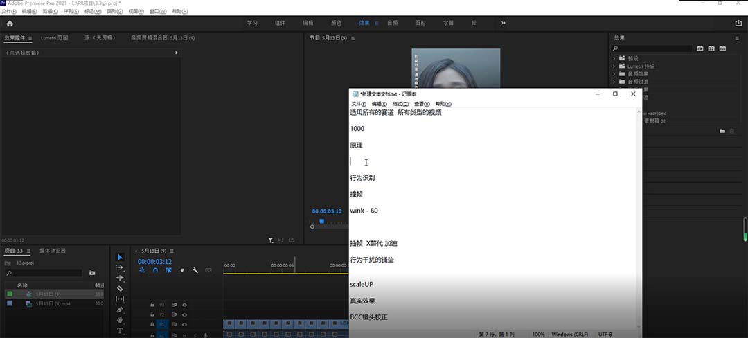 图片[2]-（6262期）2023年6月最新Pr深度去重适用所有赛道，一套适合所有赛道的Pr去重方法 - 副业心选-副业心选