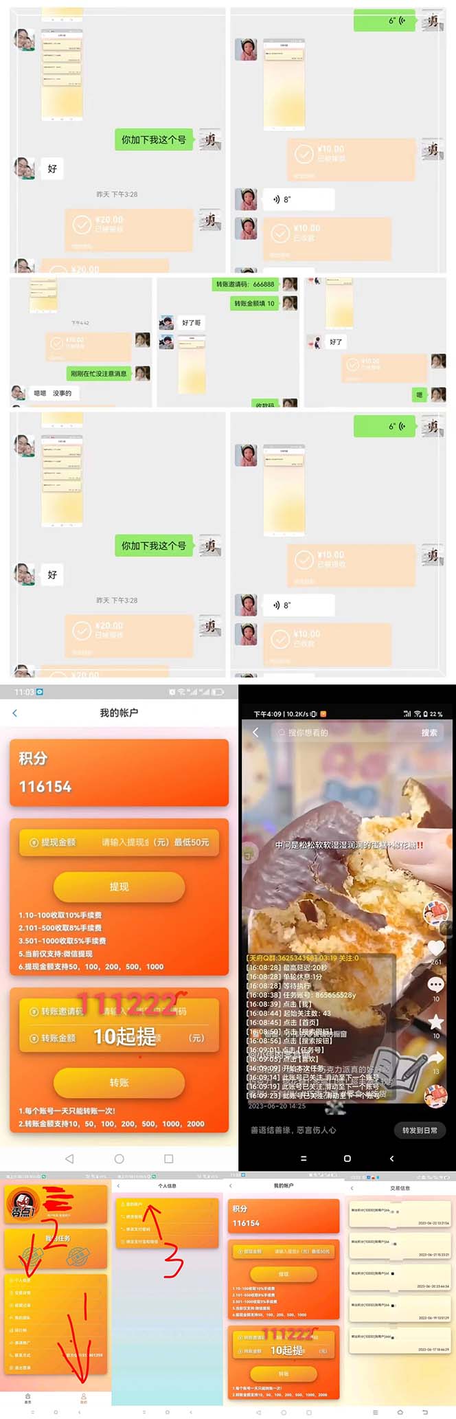 图片[2]-（6279期）零一斗音点赞全套TF脚本，单号50+【全自动脚本+详细教程】 - 副业心选-副业心选
