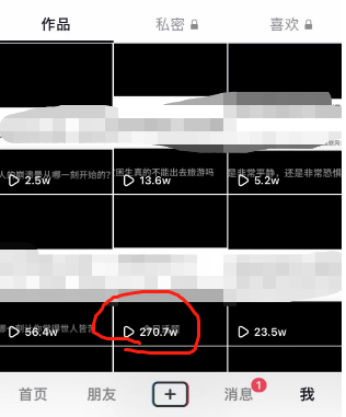 图片[2]-（6281期）抖音今日话题玩法，1条作品涨粉5000，私域高利润单品转化 一部手机日入500 - 副业心选-副业心选