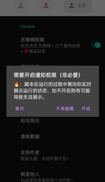 图片[2]-（6284期）微信异常好友僵尸粉批量检测工具（教程+脚本） - 副业心选-副业心选