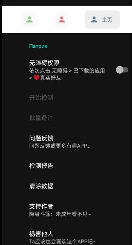 图片[3]-（6284期）微信异常好友僵尸粉批量检测工具（教程+脚本） - 副业心选-副业心选