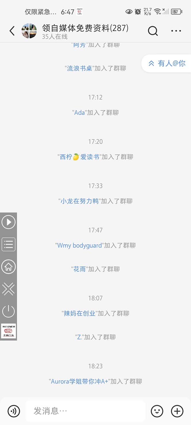 图片[4]-（6310期）全网独家小红书在群广场加群 小号可批量操作 可进行引流私域（软件+教程） - 副业心选-副业心选