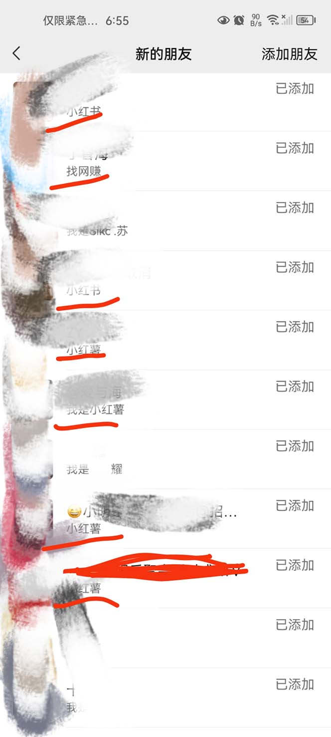 图片[5]-（6310期）全网独家小红书在群广场加群 小号可批量操作 可进行引流私域（软件+教程） - 副业心选-副业心选