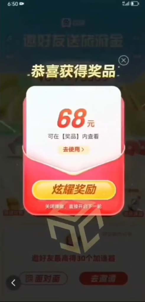 图片[2]-（6293期）某度极速新人拉新，外面号称“无限”撸68红包的项目解析【教程+步骤】 - 副业心选-副业心选